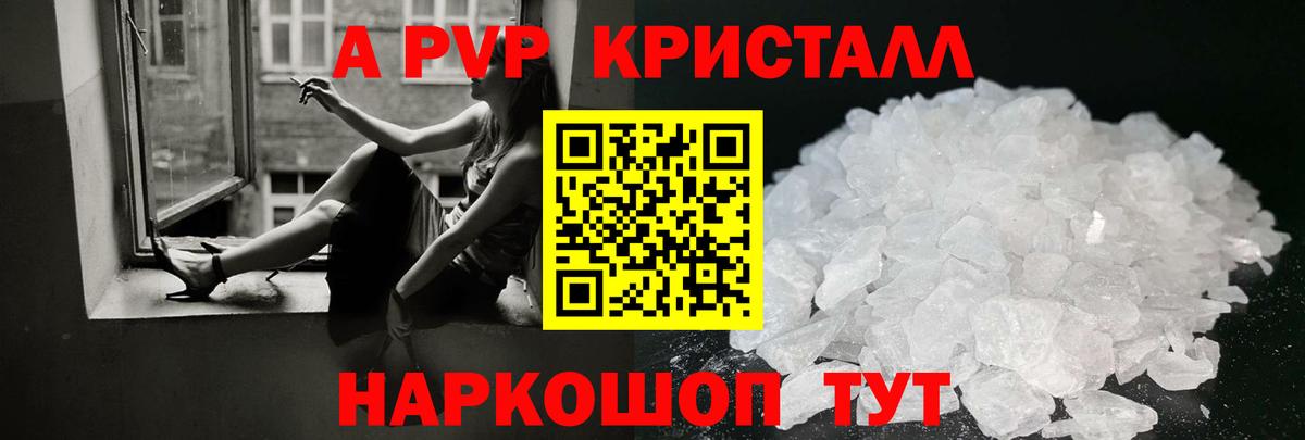 Alfa_PVP кристаллы  Вход с VPN  Кириши  Alpha PVP СК 