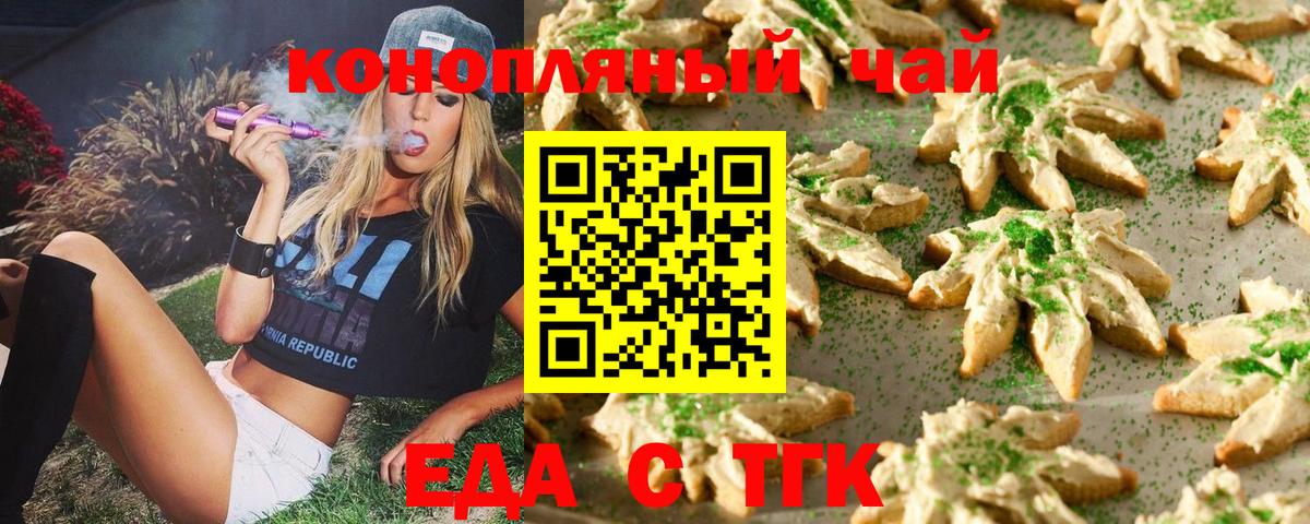 Кириши  Cannafood марихуана  Вход с VPN 