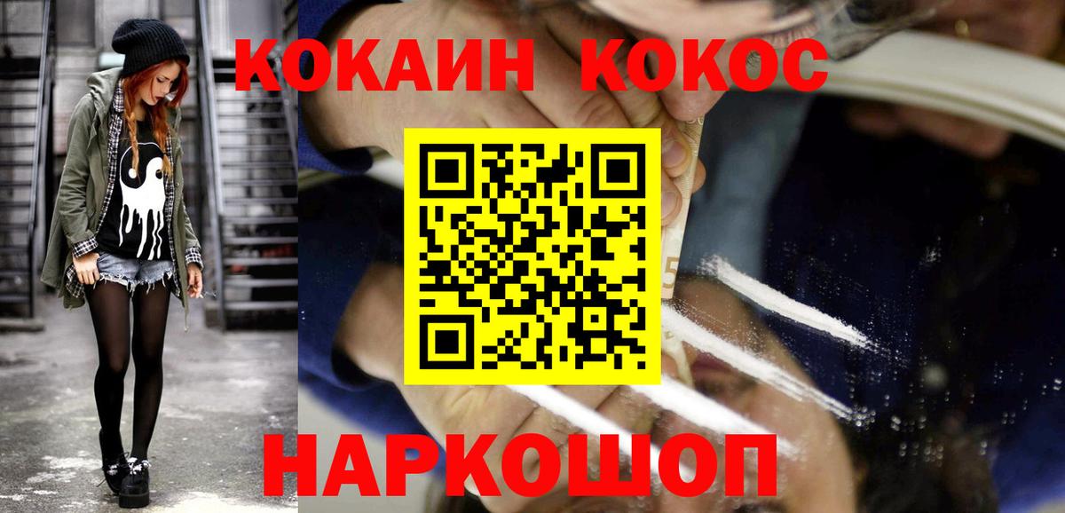 Кокаин Columbia  Вход с VPN  Кириши 