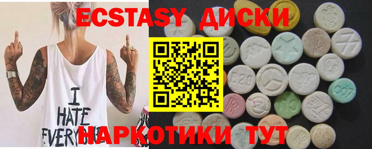 Ecstasy XTC  Вход с VPN  Кириши 