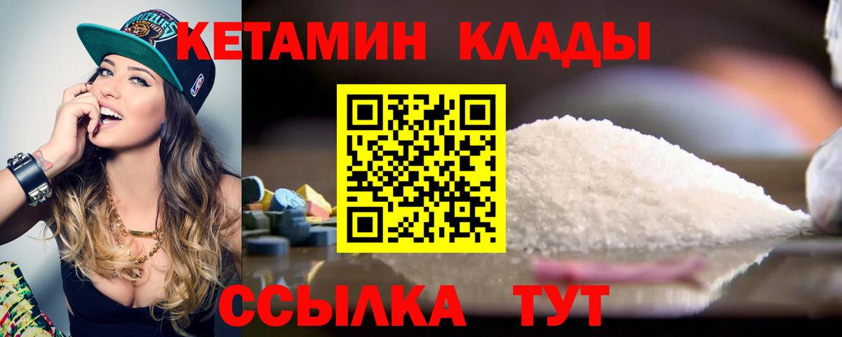 КЕТАМИН VHQ  Кетамин VHQ  Вход с VPN  Кириши 