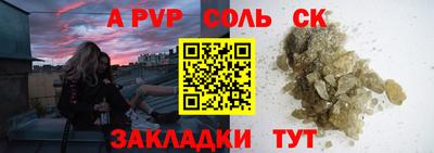 спайс Гусиноозёрск