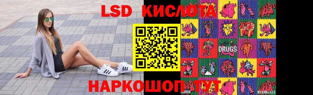 ЛСД экстази кислота Кириши