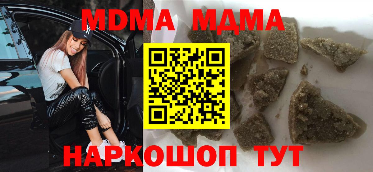 МДМА VHQ  Вход с VPN  МДМА  Кириши 