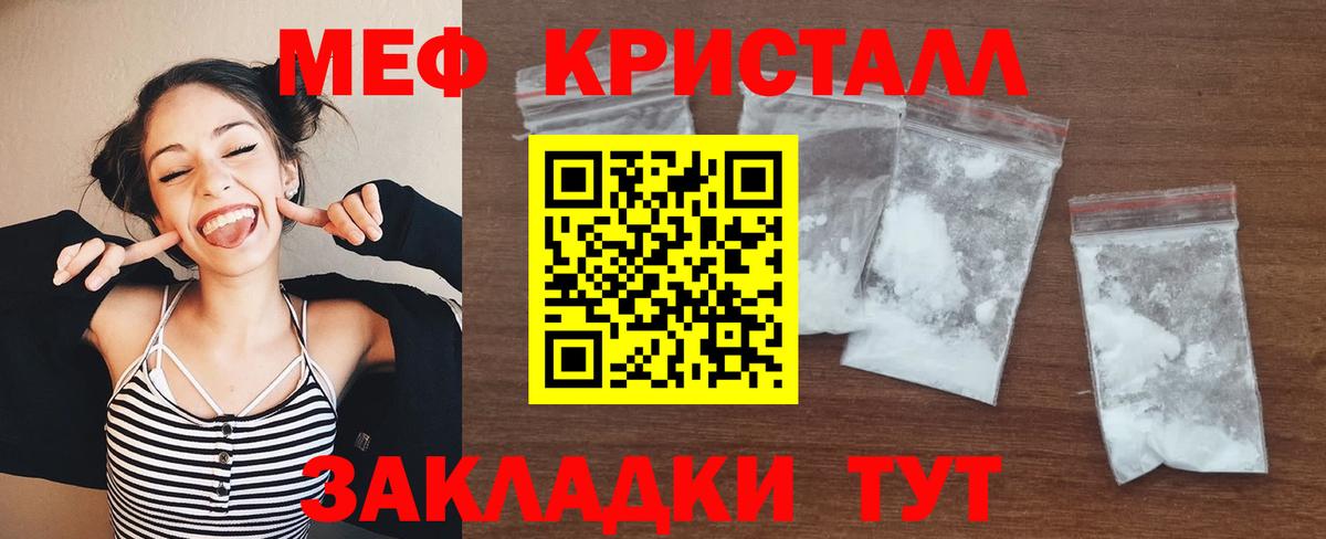 МЯУ-МЯУ  Вход с VPN  Кириши  Мефедрон кристаллы  МЕФ  МЯУ-МЯУ мяу мяу 