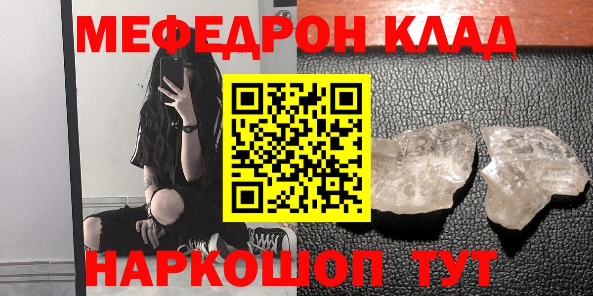 МЕФ мука Кириши