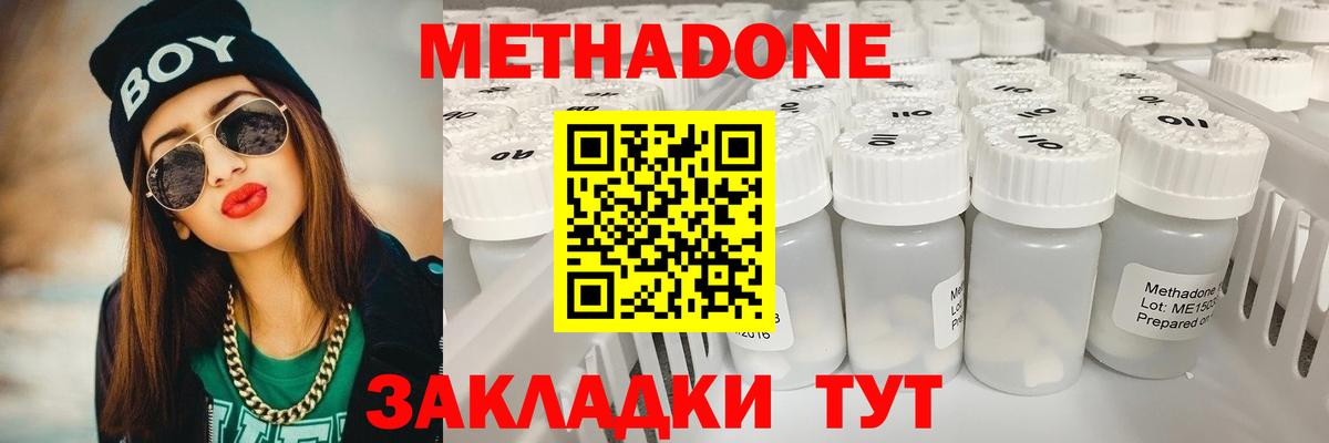 МЕТАДОН кристалл  Метадон мёд  Кириши  Вход с VPN 