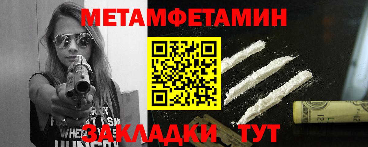 МЕТАМФЕТАМИН Декстрометамфетамин 99.9% Кириши