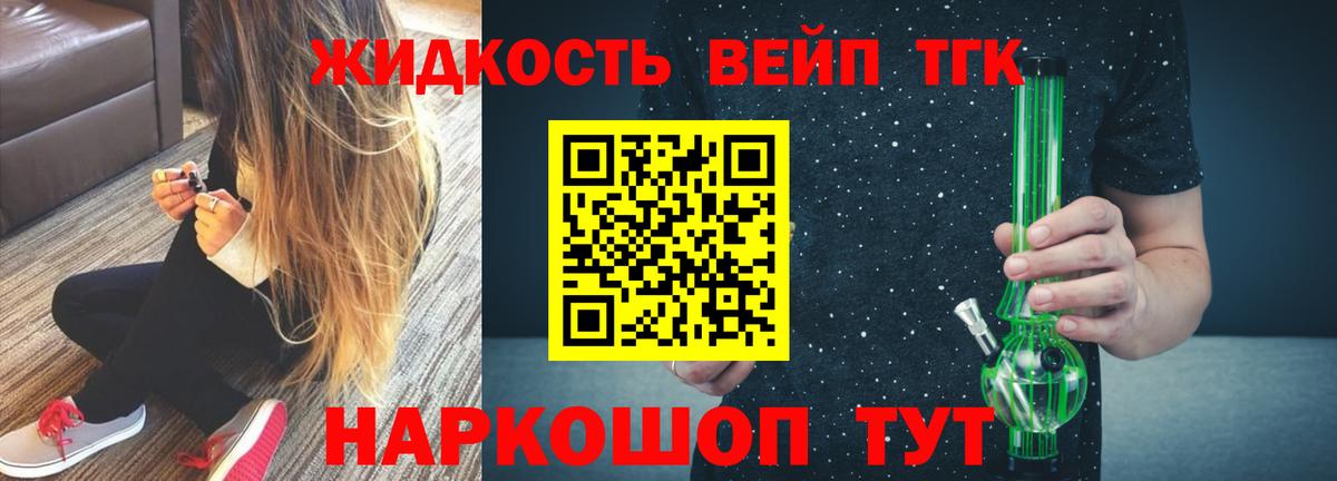 Дистиллят ТГК жижа Кириши